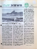 IMF SN 1967 Aug r.pdf