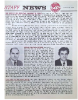 1 IMF SN 1981 Jun-Jul r.pdf